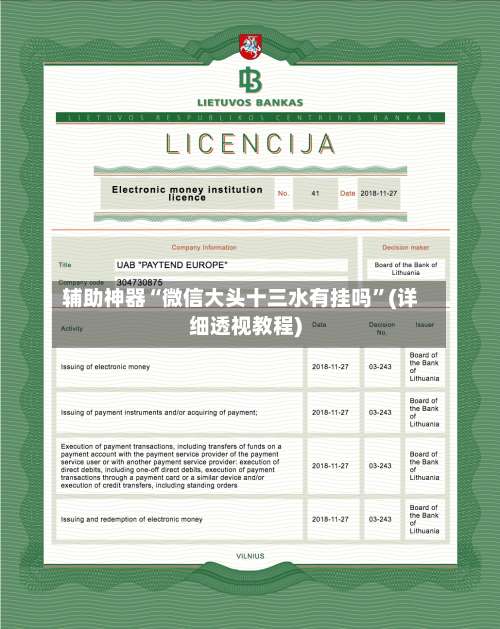 辅助神器“微信大头十三水有挂吗”(详细透视教程)-第2张图片