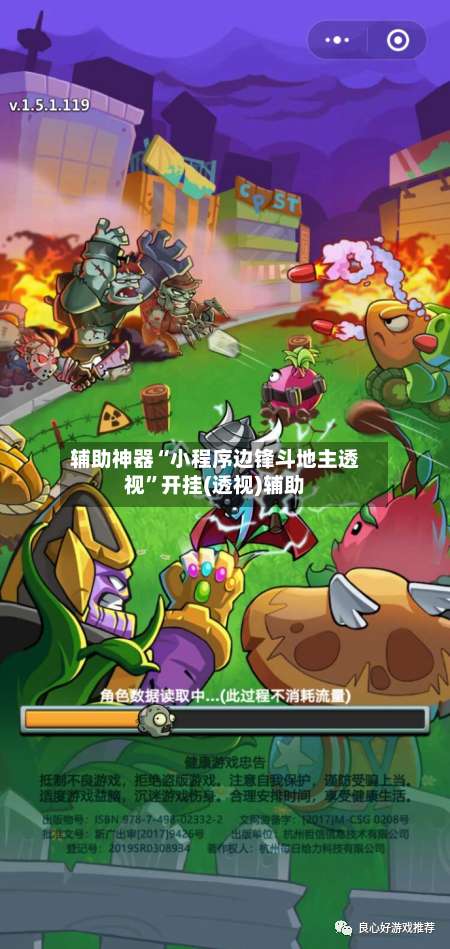 辅助神器“小程序边锋斗地主透视”开挂(透视)辅助-第3张图片