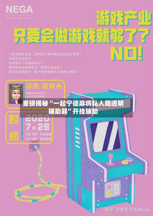 重磅揭秘“一起宁德麻将私人局透明辅助器”开挂辅助-第2张图片