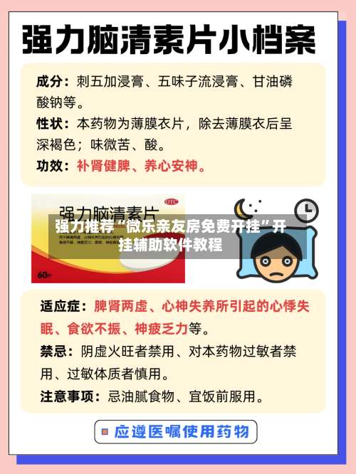 强力推荐“微乐亲友房免费开挂	”开挂辅助软件教程-第1张图片