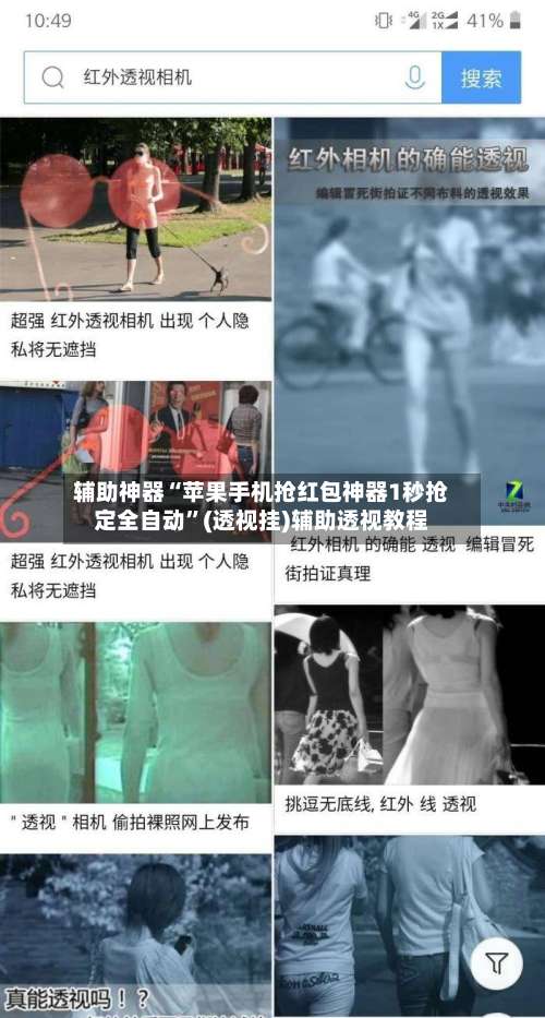 辅助神器“苹果手机抢红包神器1秒抢定全自动	”(透视挂)辅助透视教程-第2张图片