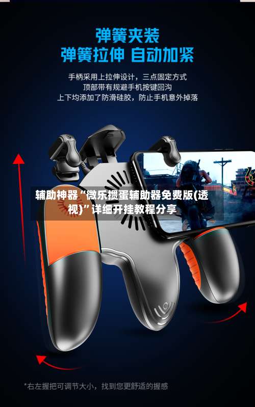 辅助神器“微乐掼蛋辅助器免费版(透视)”详细开挂教程分享-第1张图片