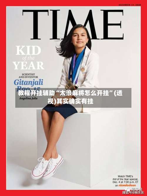 教程开挂辅助“太浪麻将怎么开挂”(透视)其实确实有挂-第2张图片