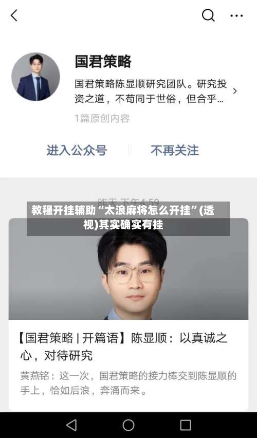 教程开挂辅助“太浪麻将怎么开挂	”(透视)其实确实有挂-第1张图片