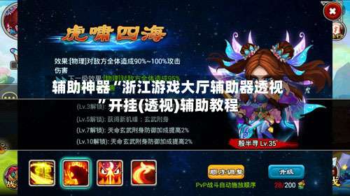 辅助神器“浙江游戏大厅辅助器透视”开挂(透视)辅助教程-第2张图片