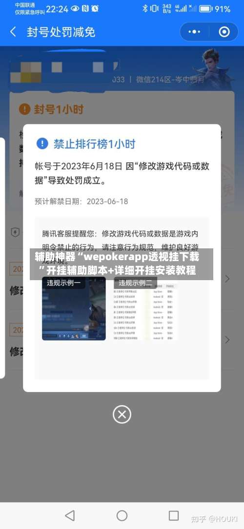 辅助神器“wepokerapp透视挂下载”开挂辅助脚本+详细开挂安装教程-第1张图片