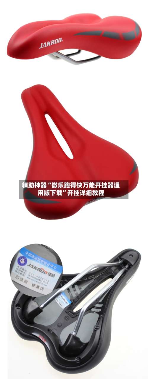 辅助神器“微乐跑得快万能开挂器通用版下载	”开挂详细教程-第3张图片