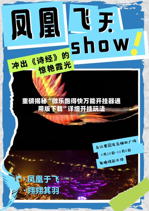 重磅揭秘“微乐跑得快万能开挂器通用版下载”详细开挂玩法-第1张图片