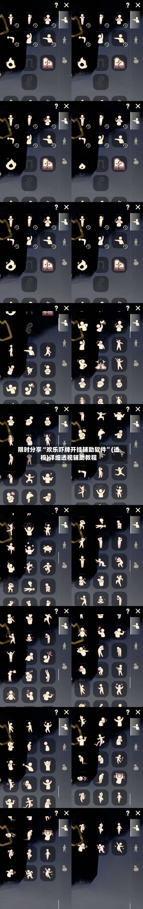 限时分享“欢乐吓牌开挂辅助软件”(透视)详细透视辅助教程-第3张图片