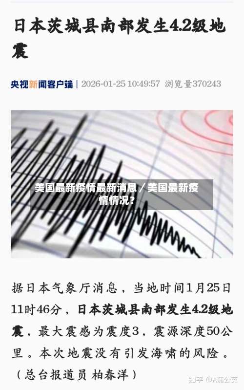 美国最新疫情最新消息／美国最新疫情情况？-第2张图片