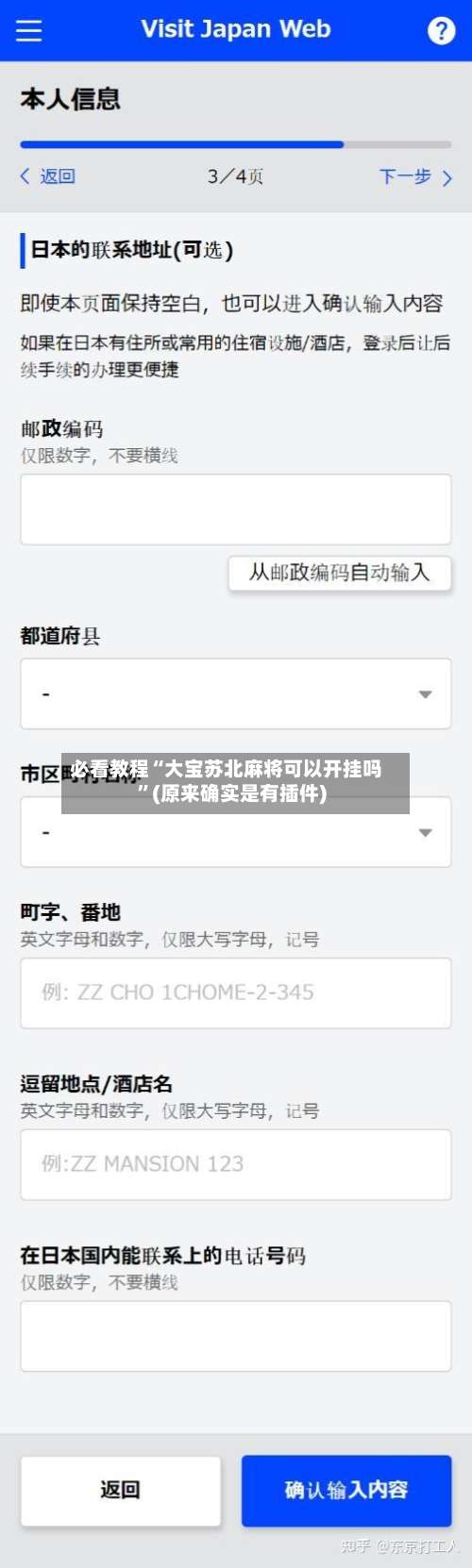 必看教程“大宝苏北麻将可以开挂吗	”(原来确实是有插件)-第1张图片