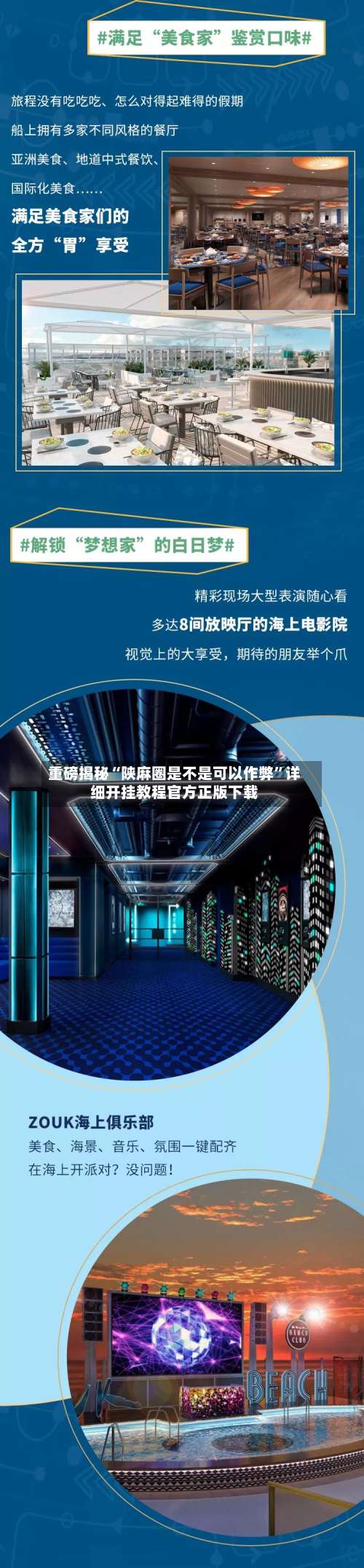 重磅揭秘“陕麻圈是不是可以作弊”详细开挂教程官方正版下载-第1张图片