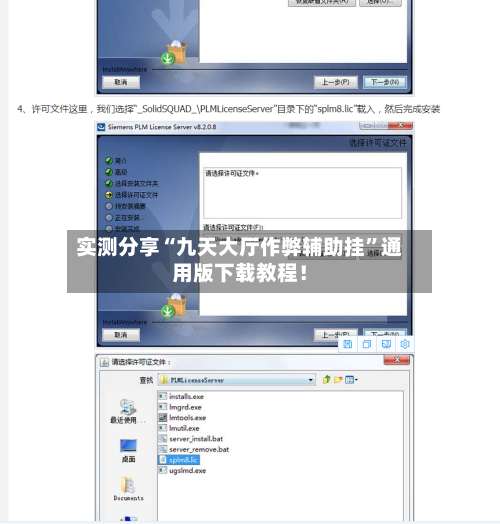 实测分享“九天大厅作弊辅助挂	”通用版下载教程！-第3张图片