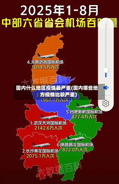 国内什么地区疫情最严重(国内哪些地方疫情比较严重)-第1张图片