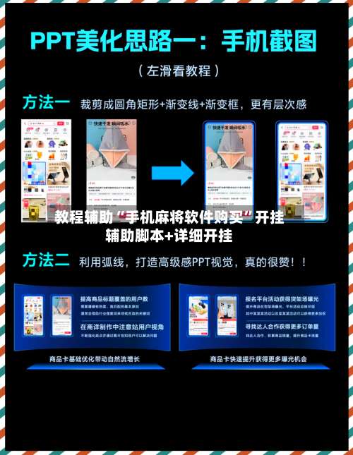 教程辅助“手机麻将软件购买”开挂辅助脚本+详细开挂-第1张图片