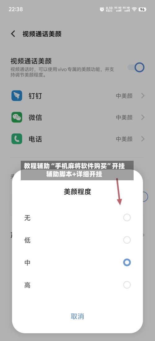 教程辅助“手机麻将软件购买	”开挂辅助脚本+详细开挂-第2张图片