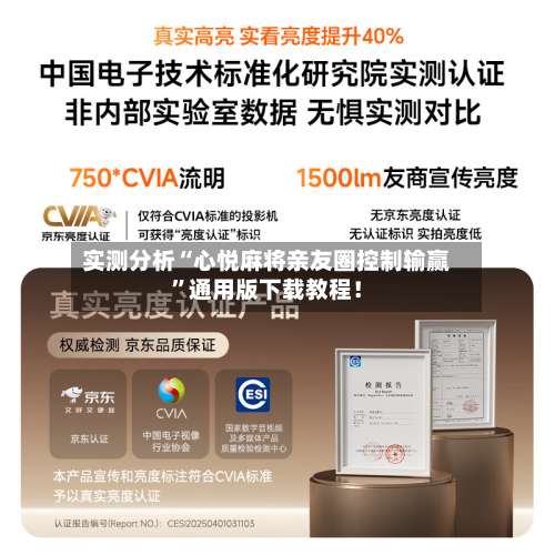 实测分析“心悦麻将亲友圈控制输赢	”通用版下载教程！-第1张图片