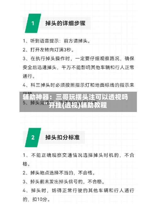 辅助神器：三哥玩摆头注可以透视吗”开挂(透视)辅助教程-第1张图片