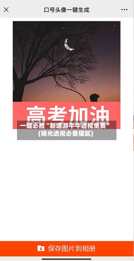 一键必胜“新道游牛牛透视免费”(曝光透视必备猫腻)-第2张图片