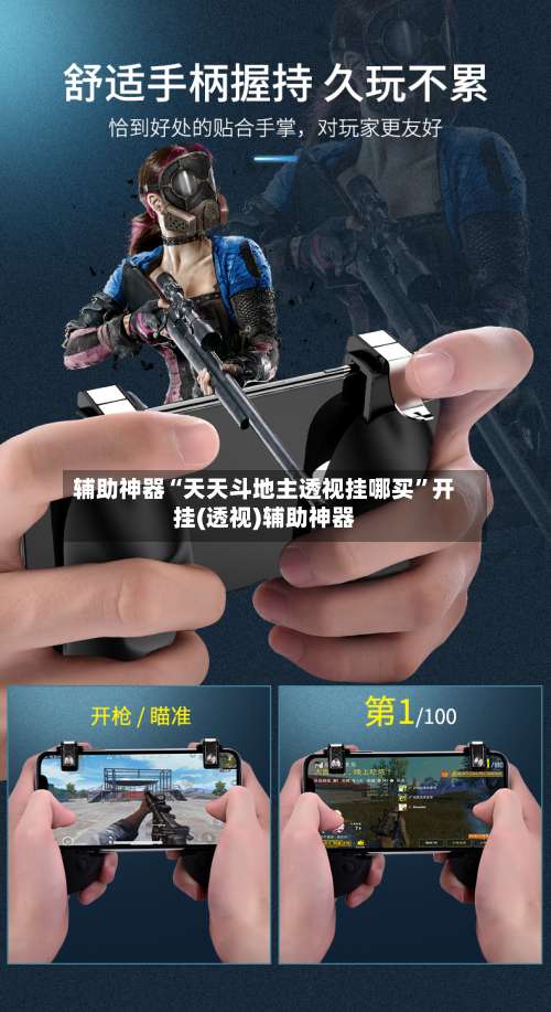 辅助神器“天天斗地主透视挂哪买”开挂(透视)辅助神器-第2张图片