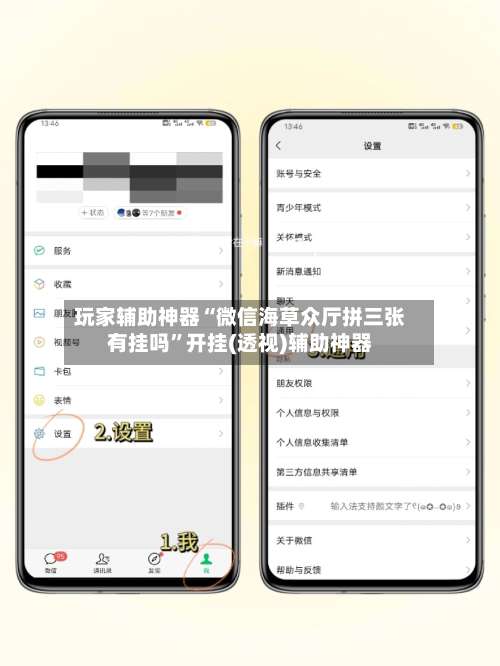 玩家辅助神器“微信海草众厅拼三张有挂吗”开挂(透视)辅助神器-第3张图片