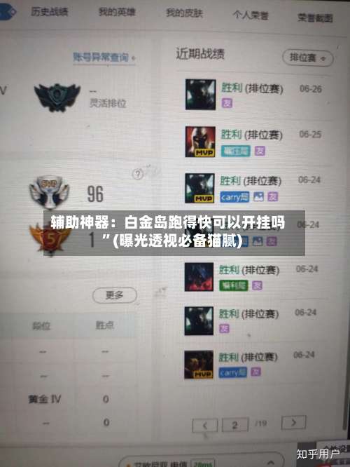 辅助神器：白金岛跑得快可以开挂吗	”(曝光透视必备猫腻)-第2张图片