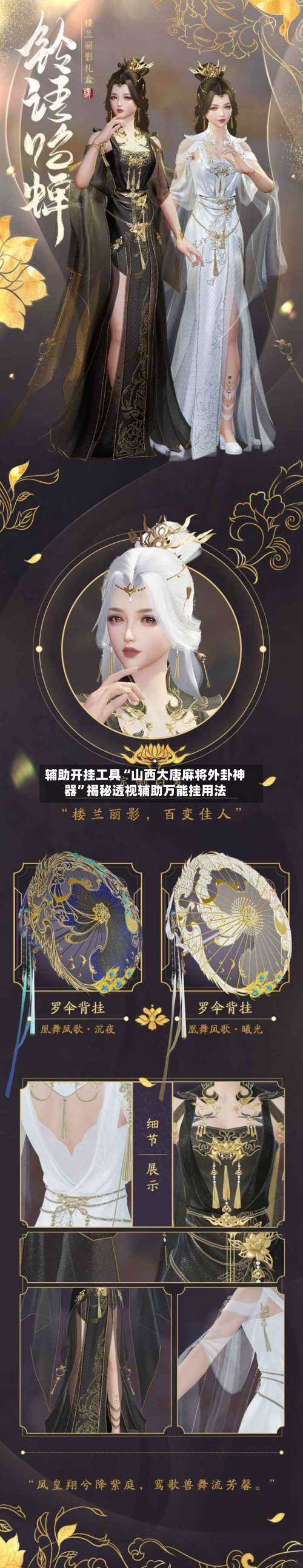 辅助开挂工具“山西大唐麻将外卦神器	”揭秘透视辅助万能挂用法-第2张图片