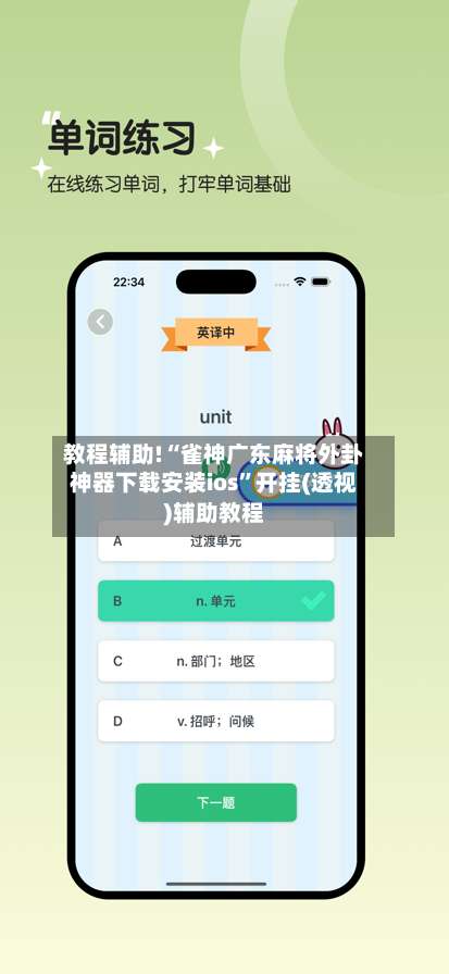 教程辅助!“雀神广东麻将外卦神器下载安装ios”开挂(透视)辅助教程-第2张图片