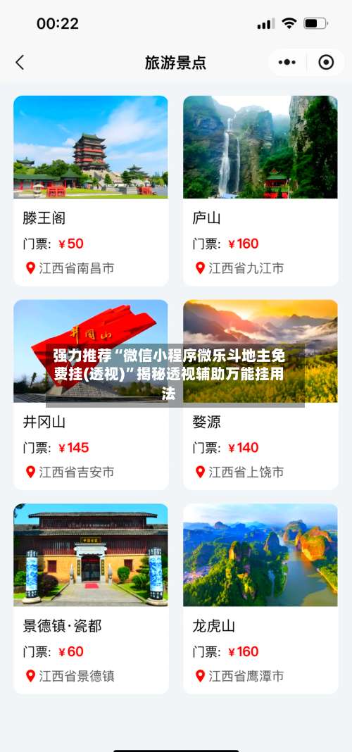 强力推荐“微信小程序微乐斗地主免费挂(透视)”揭秘透视辅助万能挂用法-第3张图片