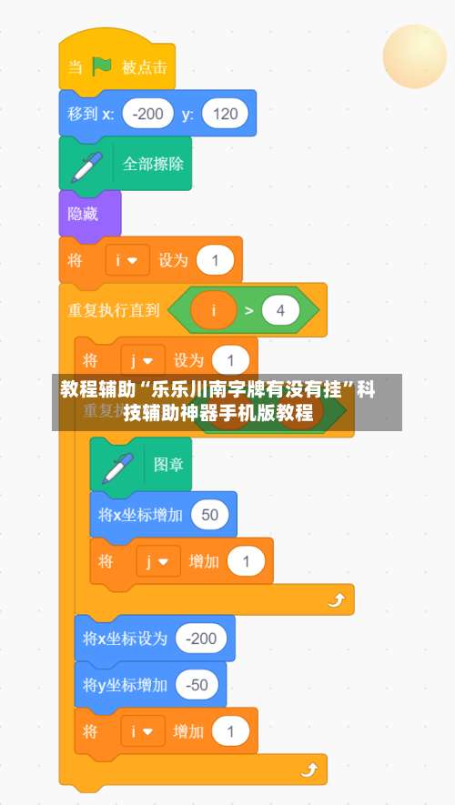 教程辅助“乐乐川南字牌有没有挂”科技辅助神器手机版教程-第2张图片