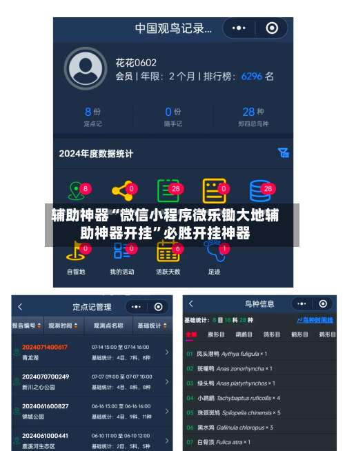 辅助神器“微信小程序微乐锄大地辅助神器开挂”必胜开挂神器-第1张图片