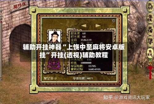 辅助开挂神器“上饶中至麻将安卓版挂”开挂(透视)辅助教程-第3张图片