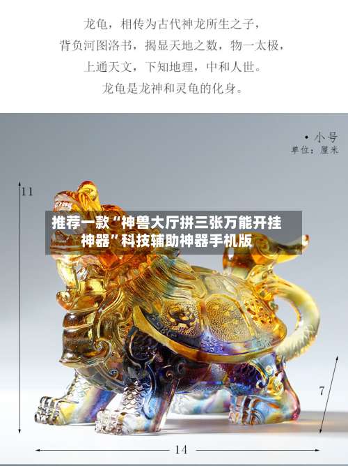 推荐一款“神兽大厅拼三张万能开挂神器	”科技辅助神器手机版-第1张图片