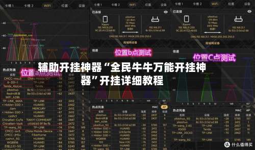 辅助开挂神器“全民牛牛万能开挂神器	”开挂详细教程-第1张图片