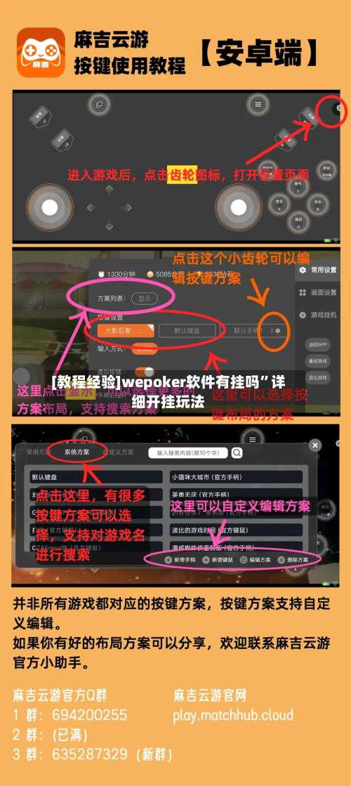 [教程经验]wepoker软件有挂吗”详细开挂玩法-第2张图片