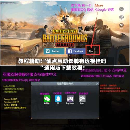 教程辅助!“靓点互动长牌有透视挂吗	”通用版下载教程！-第1张图片