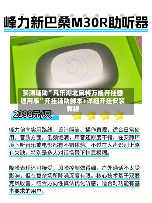 实测辅助”凡乐湖北麻将万能开挂器通用版	”开挂辅助脚本+详细开挂安装教程-第1张图片