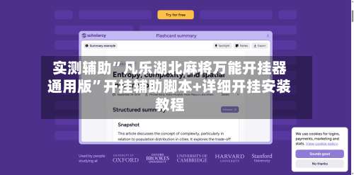 实测辅助”凡乐湖北麻将万能开挂器通用版”开挂辅助脚本+详细开挂安装教程-第2张图片