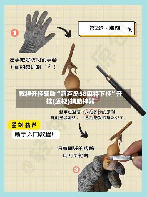 教程开挂辅助“葫芦岛58麻将下挂”开挂(透视)辅助神器-第3张图片