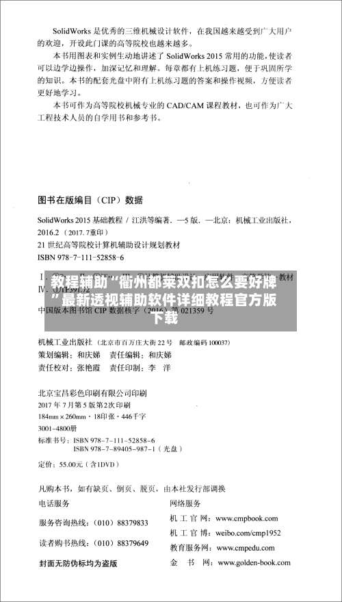 教程辅助“衢州都莱双扣怎么要好牌”最新透视辅助软件详细教程官方版下载-第1张图片