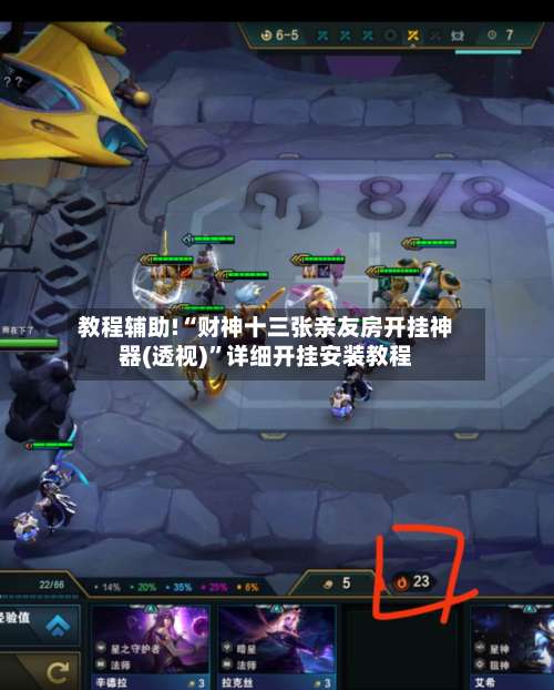 教程辅助!“财神十三张亲友房开挂神器(透视)”详细开挂安装教程-第1张图片