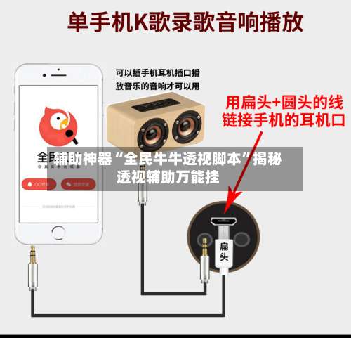 辅助神器“全民牛牛透视脚本”揭秘透视辅助万能挂-第3张图片