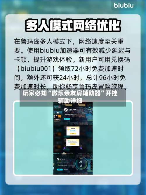 玩家必知“微乐亲友房辅助器”开挂辅助详细-第2张图片