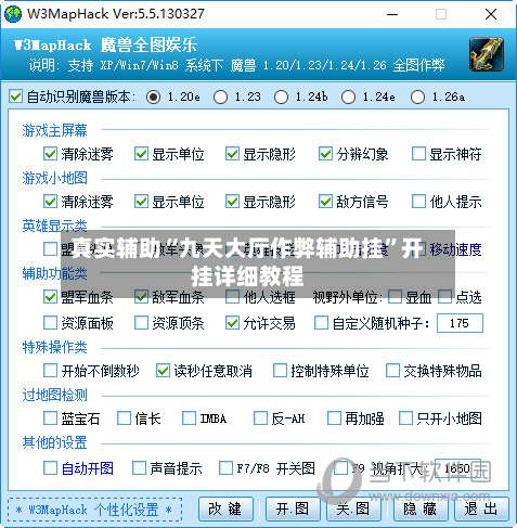 真实辅助“九天大厅作弊辅助挂”开挂详细教程-第1张图片