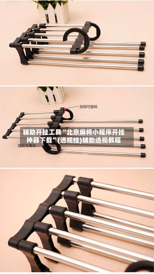 辅助开挂工具“北京麻将小程序开挂神器下载	”(透视挂)辅助透视教程-第2张图片