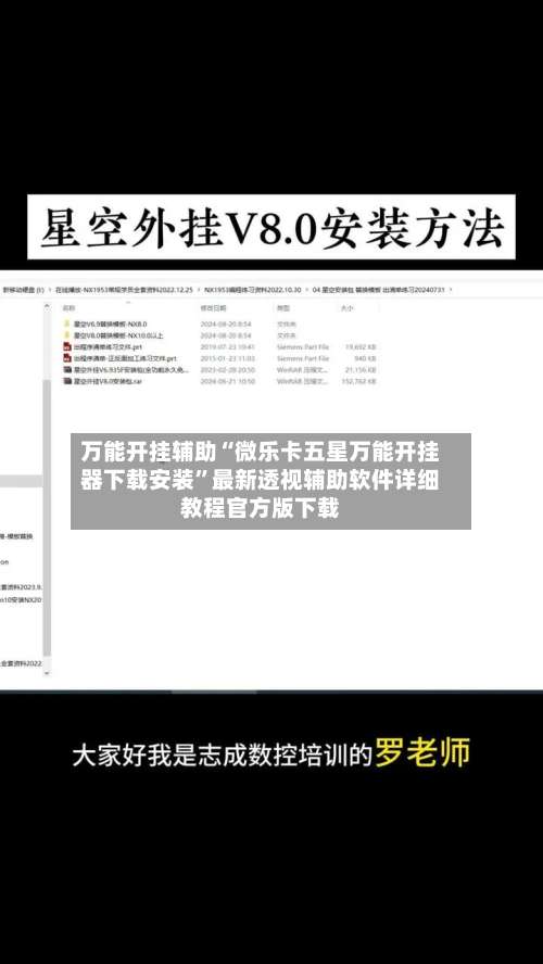 万能开挂辅助“微乐卡五星万能开挂器下载安装”最新透视辅助软件详细教程官方版下载-第2张图片