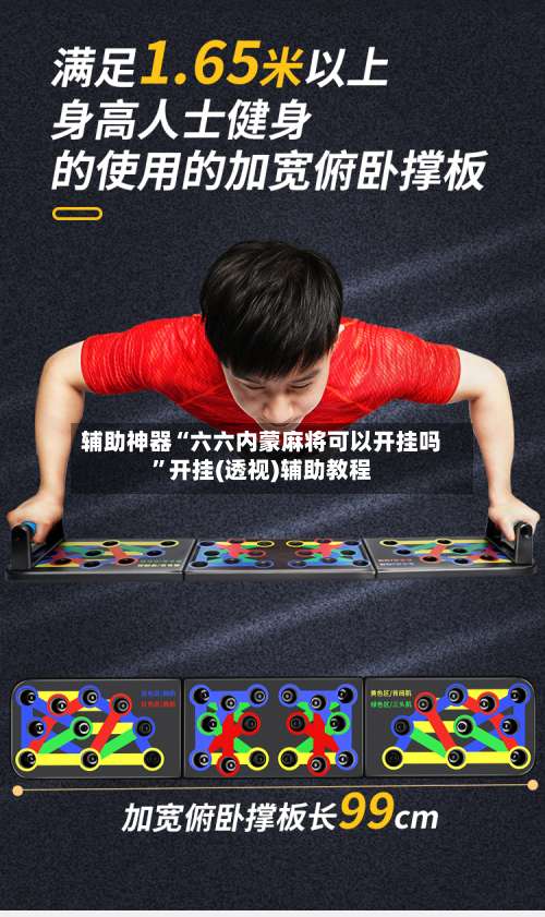 辅助神器“六六内蒙麻将可以开挂吗”开挂(透视)辅助教程-第3张图片