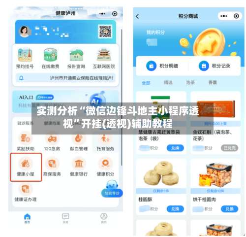实测分析“微信边锋斗地主小程序透视”开挂(透视)辅助教程-第1张图片