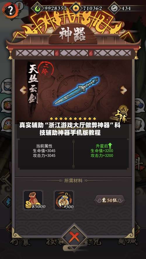 真实辅助“浙江游戏大厅做弊神器”科技辅助神器手机版教程-第1张图片