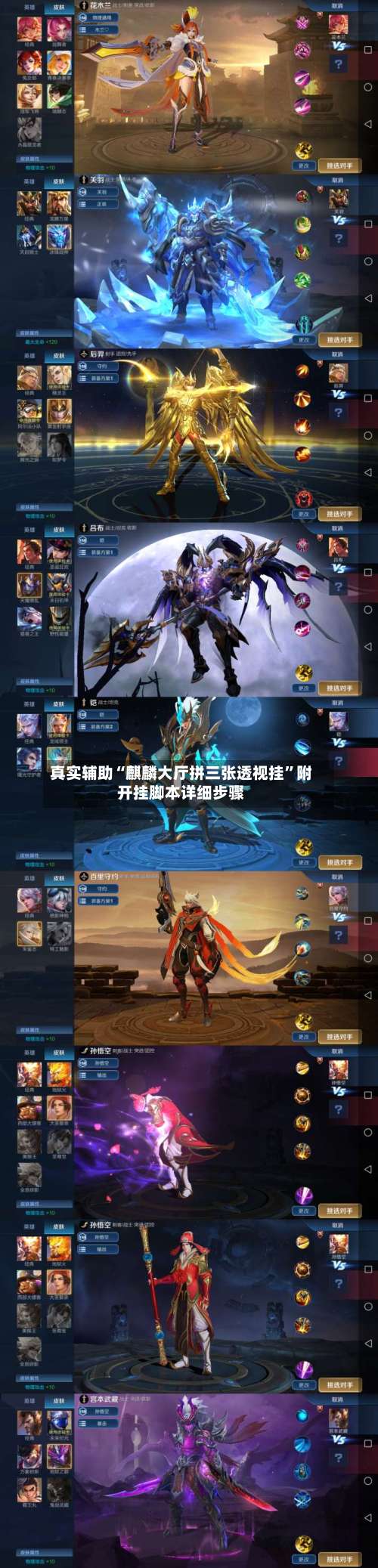 真实辅助“麒麟大厅拼三张透视挂”附开挂脚本详细步骤-第3张图片